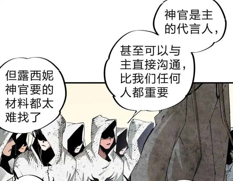 只有我种向日葵卡夜阁漫画,第90话 卡BUG？可以试试！23图