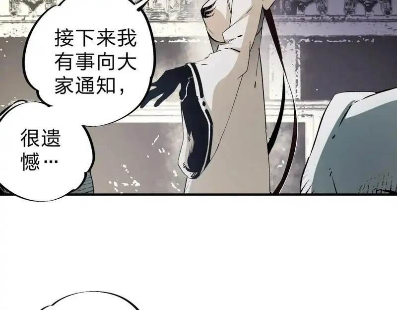 只有我种向日葵卡夜阁漫画,第90话 卡BUG？可以试试！15图