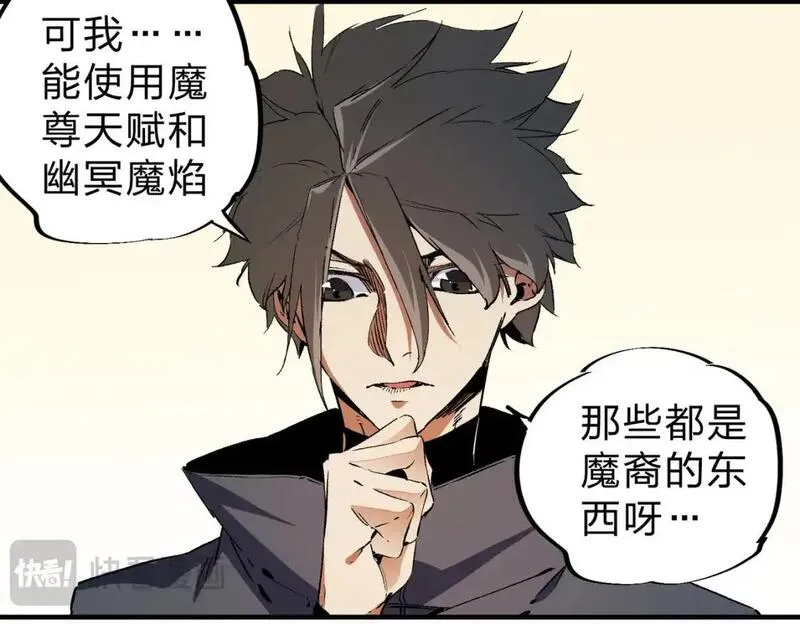 全民转职无职的我终结了神明漫画免费观看漫画,第91话 黑暗相融，无极魔身！47图