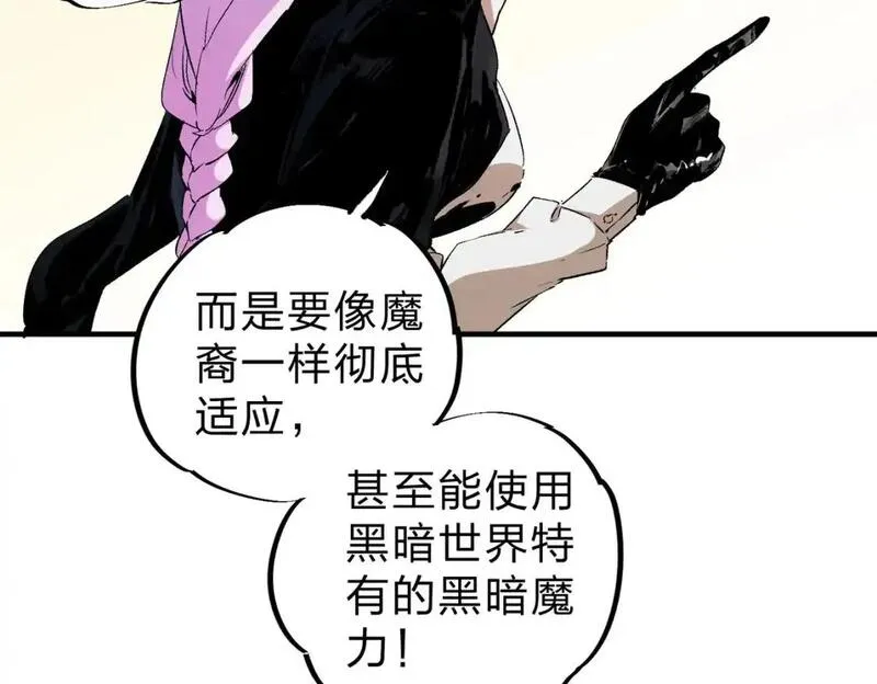 全民转职无职的我终结了神明漫画免费观看漫画,第91话 黑暗相融，无极魔身！39图