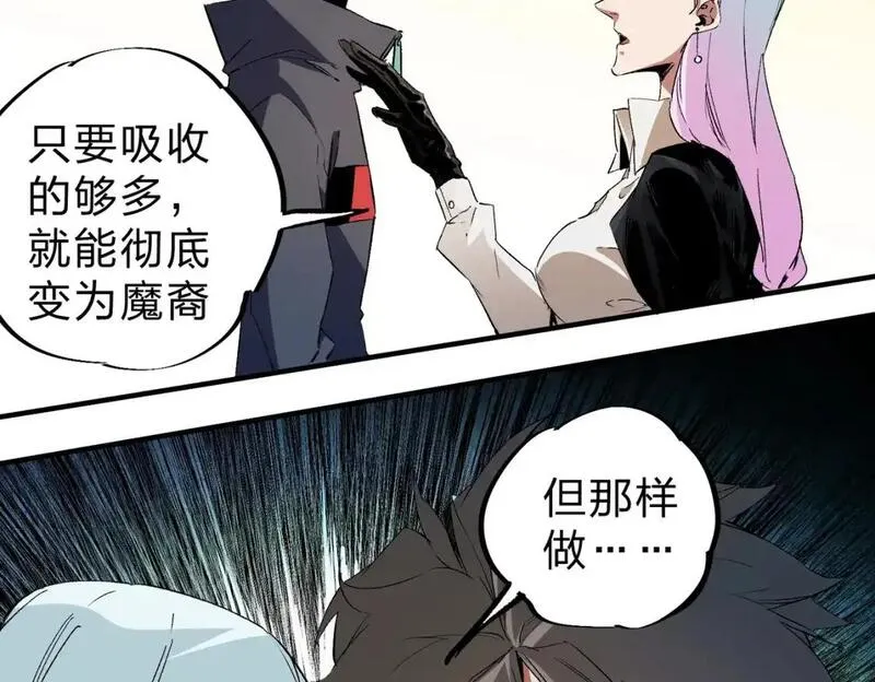 全民转职无职的我终结了神明漫画免费观看漫画,第91话 黑暗相融，无极魔身！53图