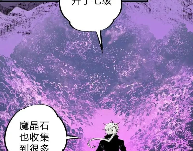 全民转职无职的我终结了神明漫画免费观看漫画,第91话 黑暗相融，无极魔身！8图