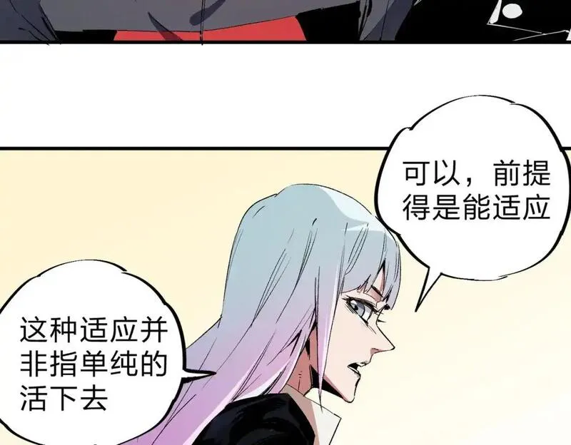 全民转职无职的我终结了神明漫画免费观看漫画,第91话 黑暗相融，无极魔身！38图