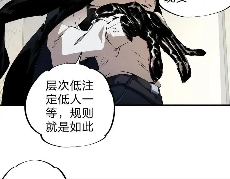 全民转职无职的我终结了神明漫画免费观看漫画,第91话 黑暗相融，无极魔身！46图