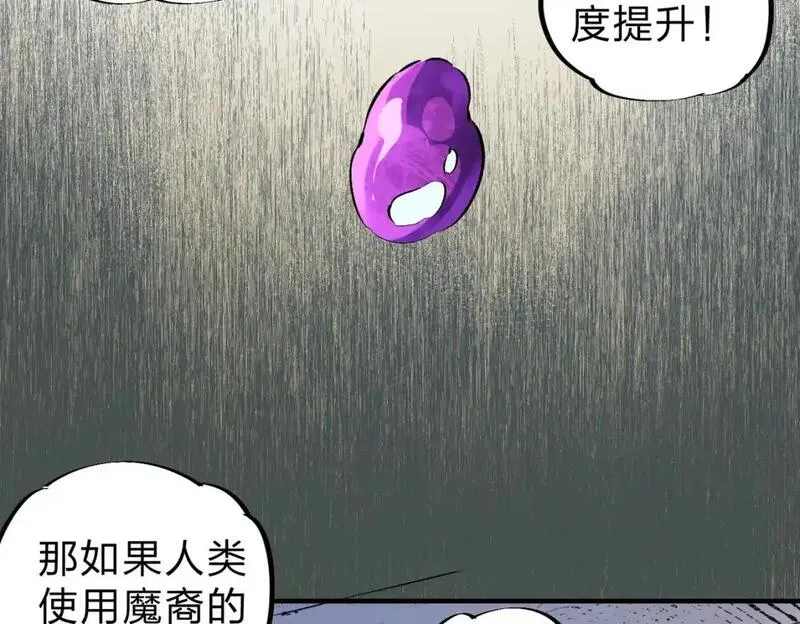 全民转职无职的我终结了神明漫画免费观看漫画,第91话 黑暗相融，无极魔身！43图