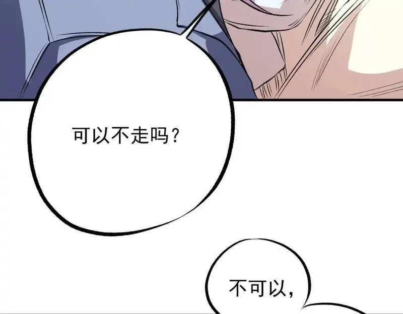 只有我种向日葵卡夜阁漫画,第93话 再幸福，也只是虚幻罢了88图