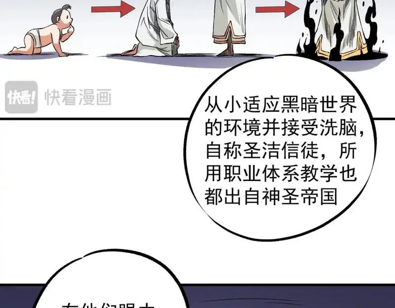 只有我种向日葵卡夜阁漫画,第93话 再幸福，也只是虚幻罢了136图