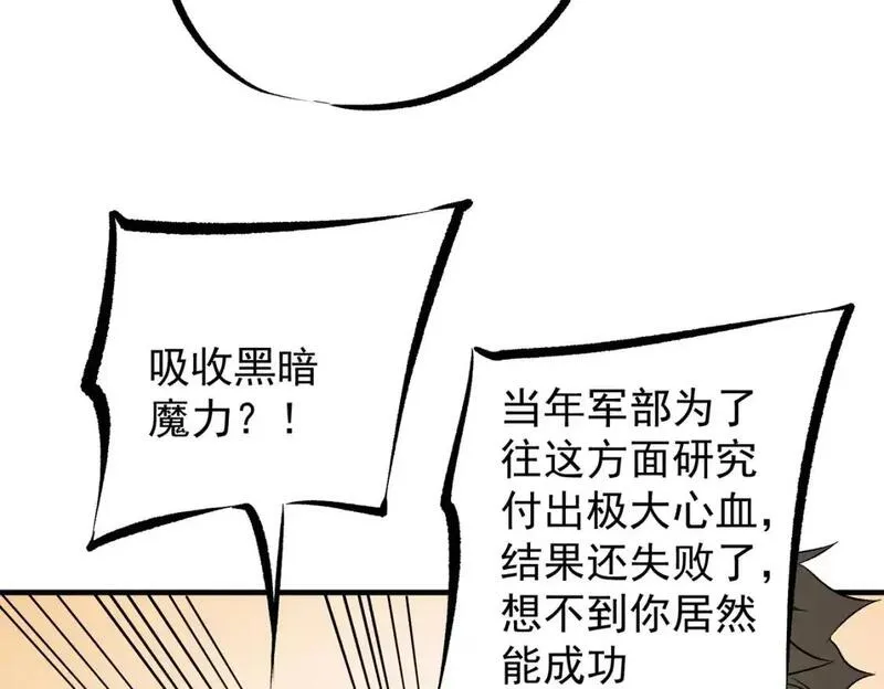 只有我种向日葵卡夜阁漫画,第93话 再幸福，也只是虚幻罢了121图