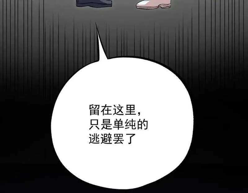 只有我种向日葵卡夜阁漫画,第93话 再幸福，也只是虚幻罢了94图