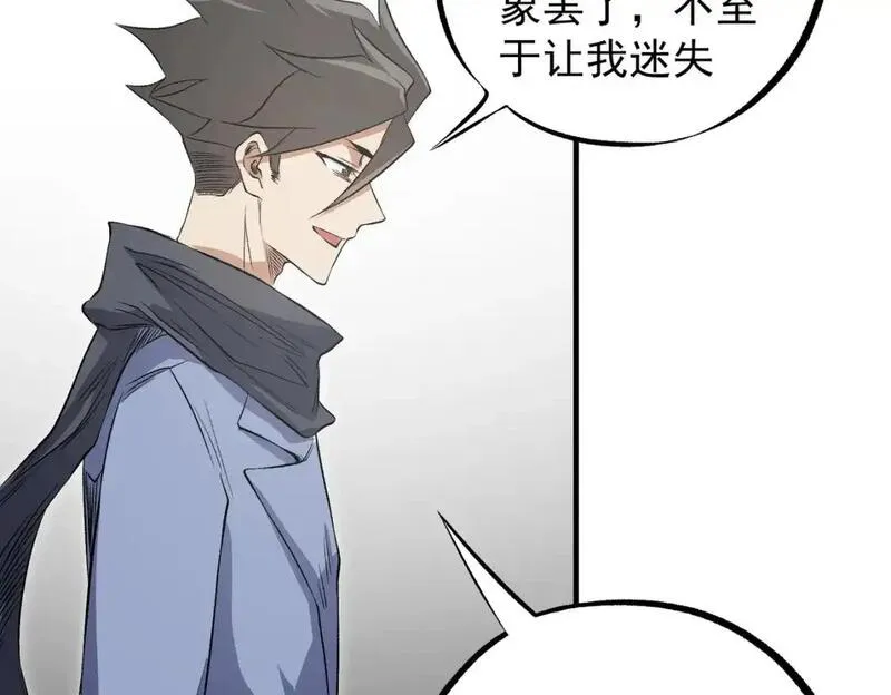 只有我种向日葵卡夜阁漫画,第93话 再幸福，也只是虚幻罢了83图