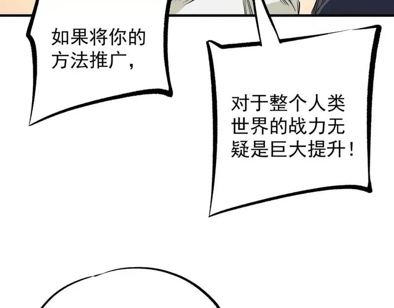 只有我种向日葵卡夜阁漫画,第93话 再幸福，也只是虚幻罢了123图