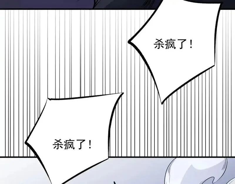 只有我种向日葵卡夜阁漫画,第93话 再幸福，也只是虚幻罢了47图