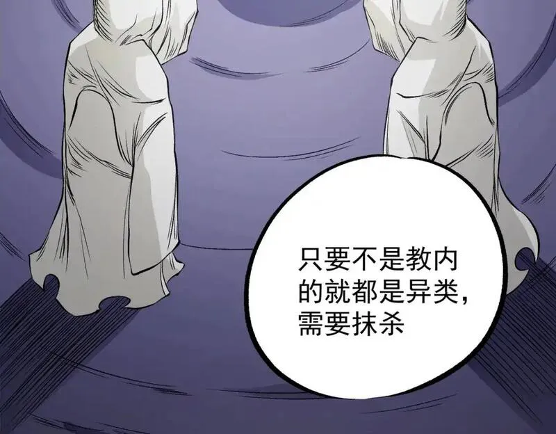 只有我种向日葵卡夜阁漫画,第93话 再幸福，也只是虚幻罢了138图