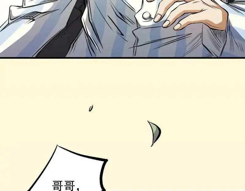 只有我种向日葵卡夜阁漫画,第93话 再幸福，也只是虚幻罢了10图