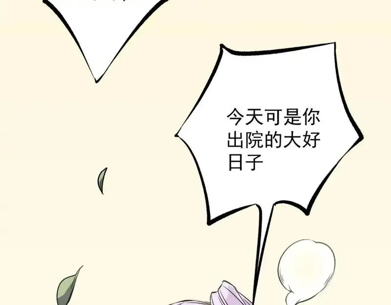 只有我种向日葵卡夜阁漫画,第93话 再幸福，也只是虚幻罢了11图