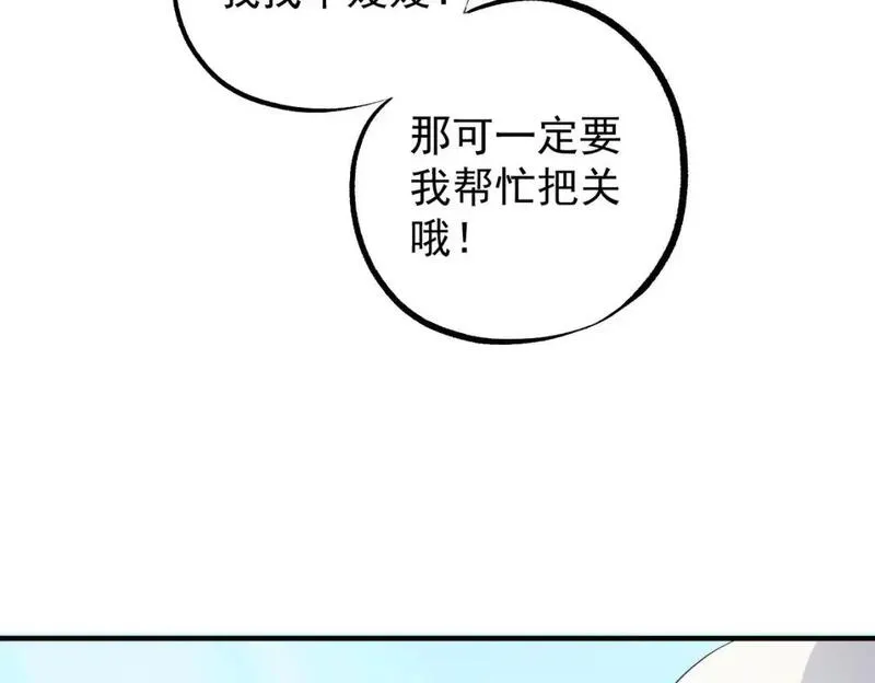 只有我种向日葵卡夜阁漫画,第93话 再幸福，也只是虚幻罢了70图