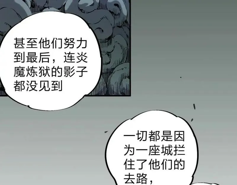 无职散人漫画,第94话 踏入，虚无之城？19图