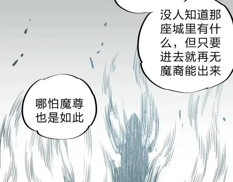 无职散人漫画,第94话 踏入，虚无之城？20图