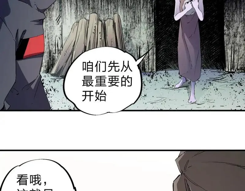 无职散人漫画,第94话 踏入，虚无之城？91图