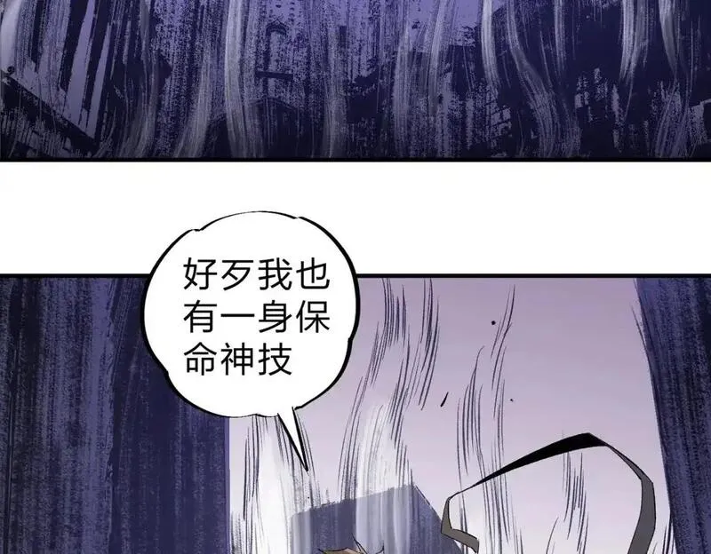 无职散人漫画,第94话 踏入，虚无之城？43图