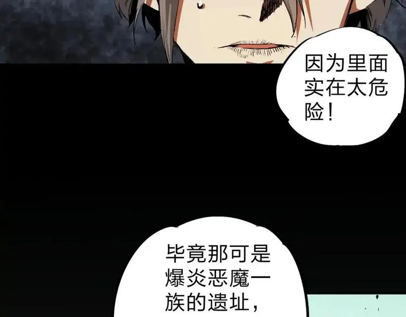 无职散人漫画,第94话 踏入，虚无之城？16图