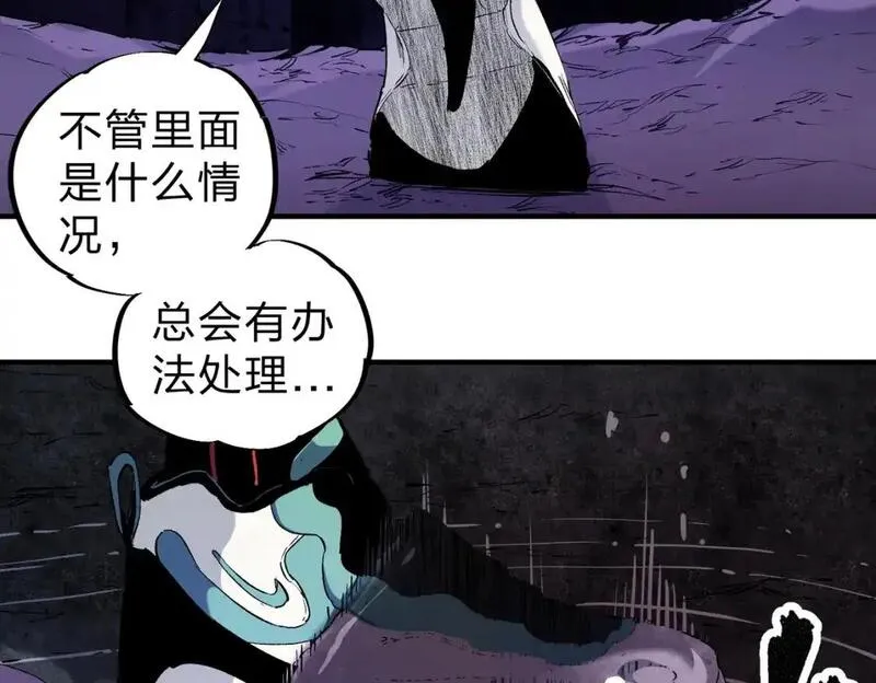 无职散人漫画,第94话 踏入，虚无之城？45图