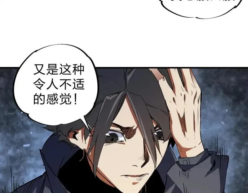 无职散人漫画,第94话 踏入，虚无之城？88图