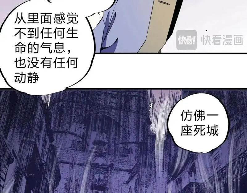 无职散人漫画,第94话 踏入，虚无之城？42图