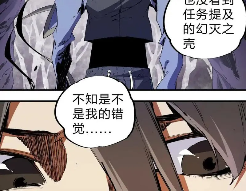 无职散人漫画,第94话 踏入，虚无之城？35图