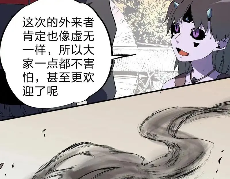 无职散人漫画,第94话 踏入，虚无之城？99图