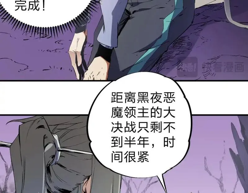 无职散人漫画,第94话 踏入，虚无之城？29图