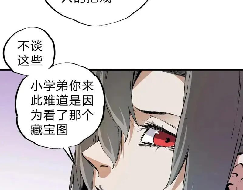 无职散人漫画,第94话 踏入，虚无之城？12图