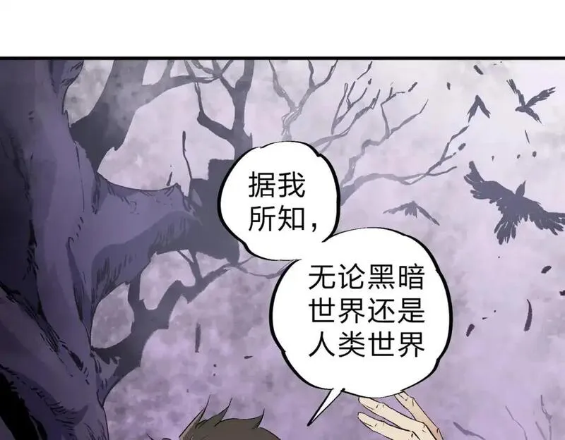 无职散人漫画,第94话 踏入，虚无之城？8图