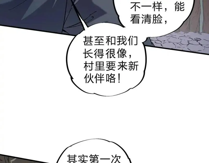 无职散人漫画,第94话 踏入，虚无之城？97图