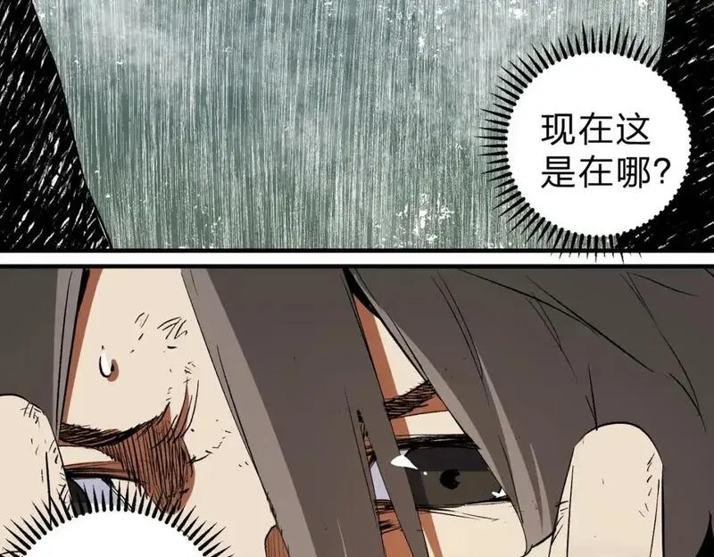 无职散人漫画,第94话 踏入，虚无之城？56图