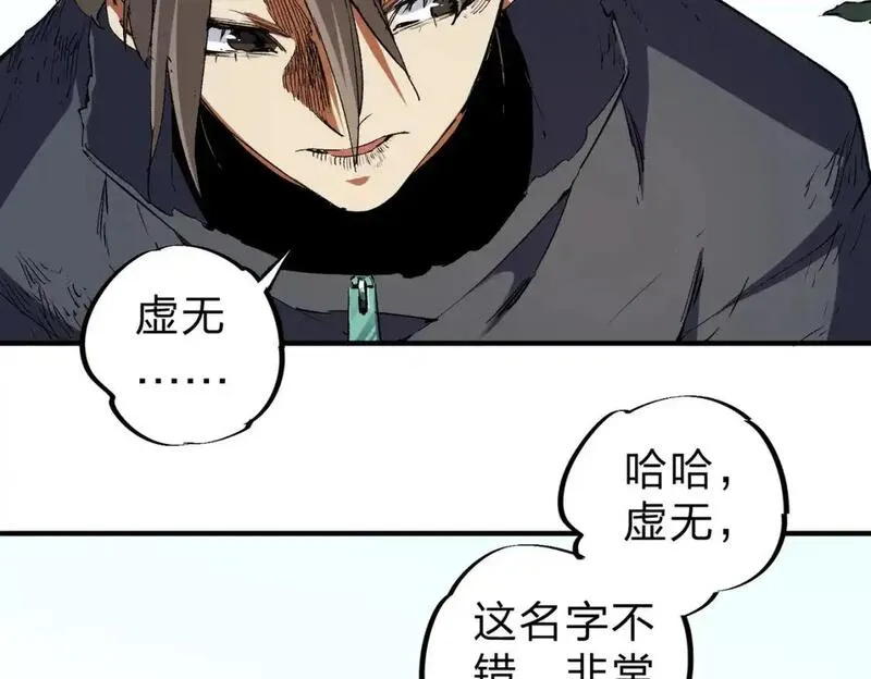 无职散人漫画,第94话 踏入，虚无之城？71图