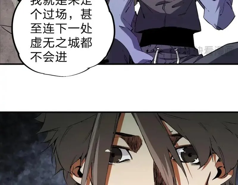 无职散人漫画,第94话 踏入，虚无之城？15图