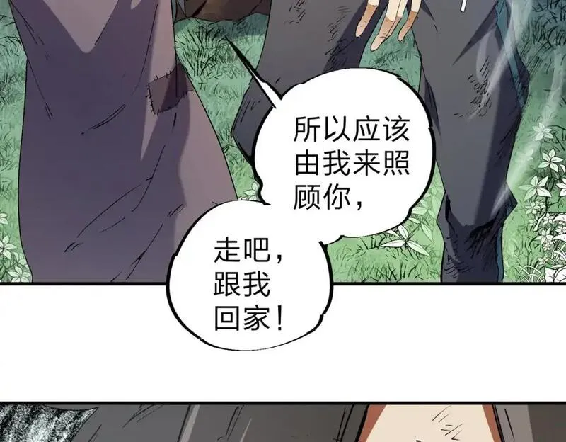 无职散人漫画,第94话 踏入，虚无之城？75图