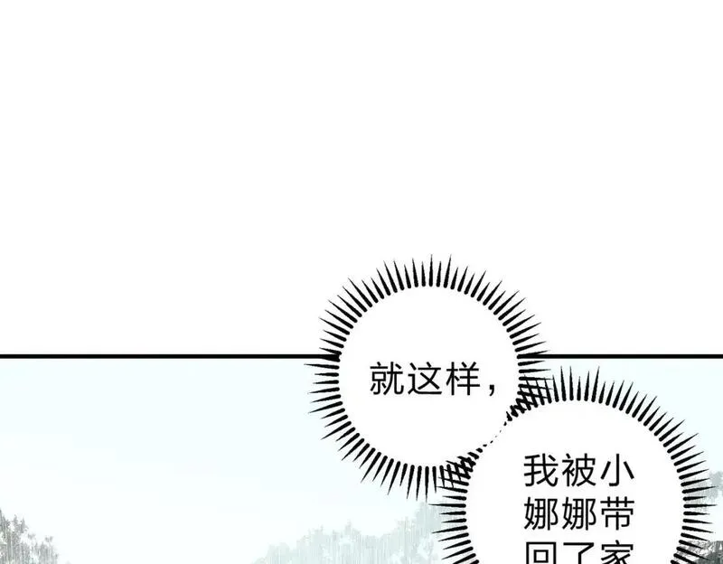 无职散人漫画,第94话 踏入，虚无之城？77图