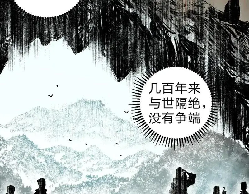 无职散人漫画,第94话 踏入，虚无之城？81图