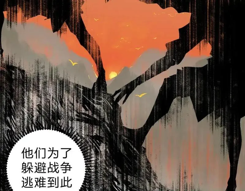 无职散人漫画,第94话 踏入，虚无之城？80图