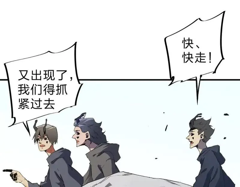 无职散人漫画,第94话 踏入，虚无之城？94图