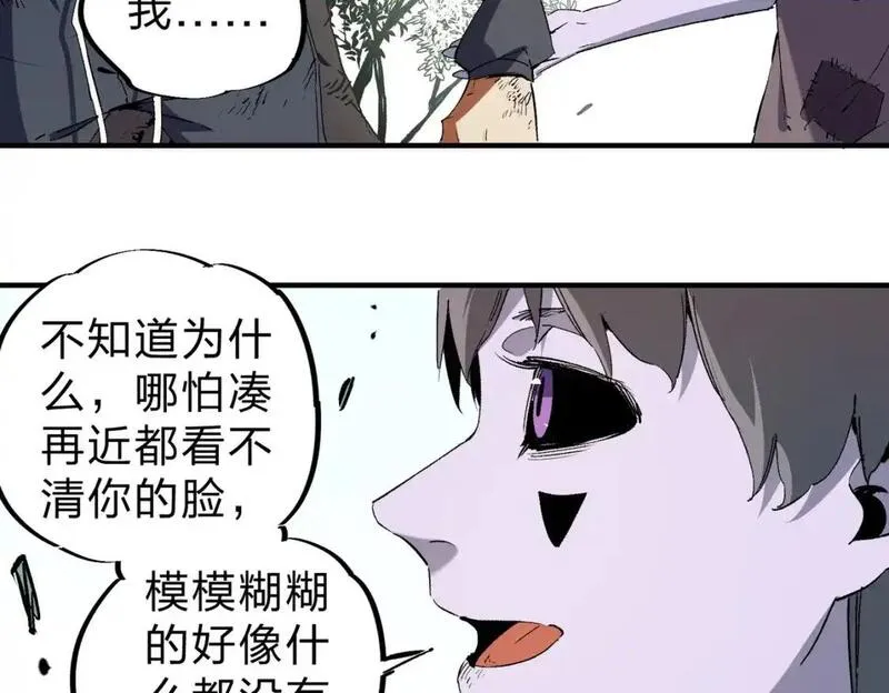 无职散人漫画,第94话 踏入，虚无之城？69图