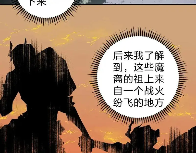 无职散人漫画,第94话 踏入，虚无之城？79图