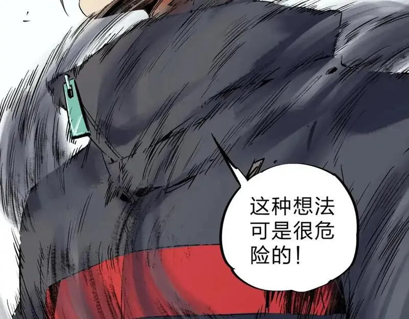 无职散人漫画,第94话 踏入，虚无之城？101图