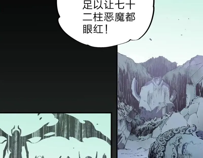 无职散人漫画,第94话 踏入，虚无之城？17图