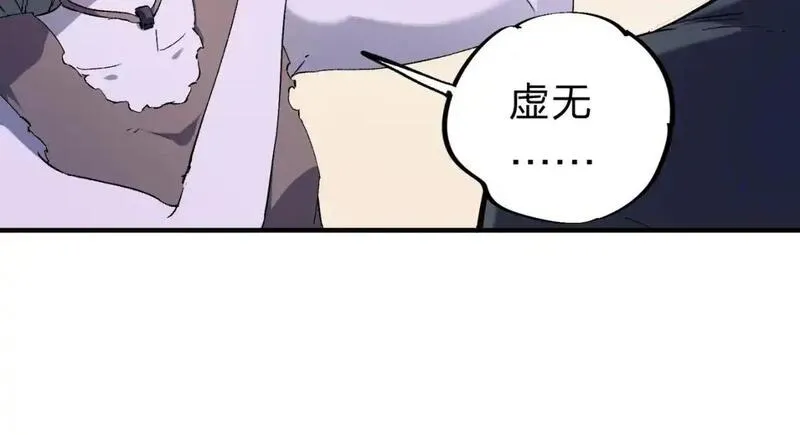 无职散人漫画,第94话 踏入，虚无之城？93图