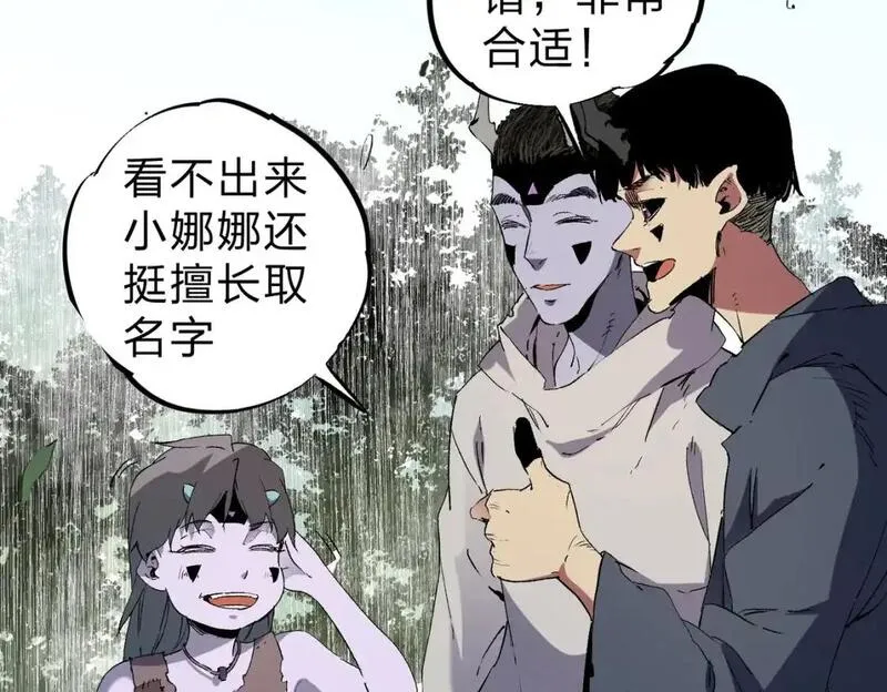 无职散人漫画,第94话 踏入，虚无之城？72图