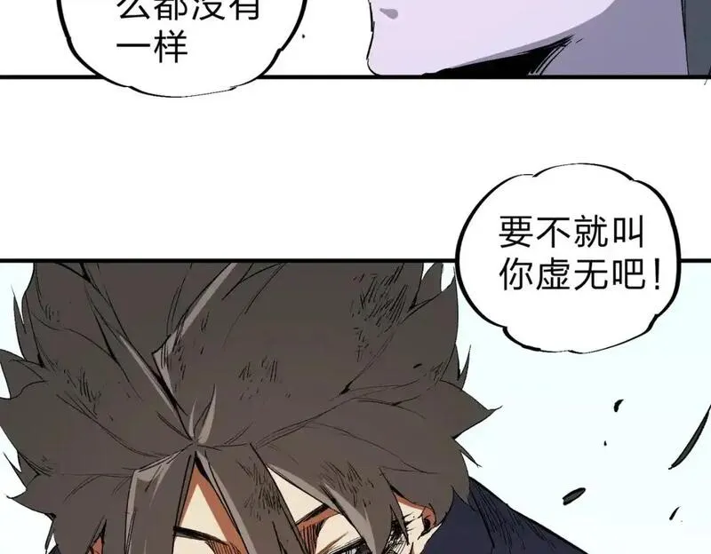 无职散人漫画,第94话 踏入，虚无之城？70图