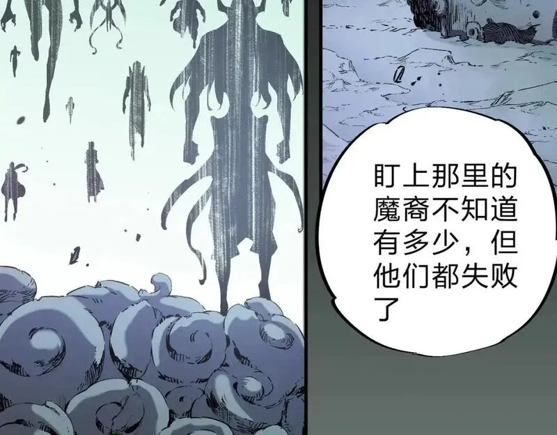 无职散人漫画,第94话 踏入，虚无之城？18图